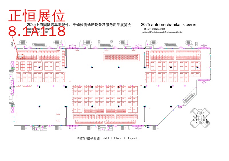 Automechanika Shanghai 2025 (2)