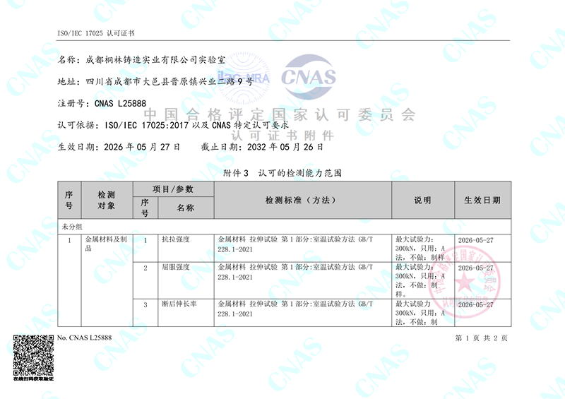 CNAS (6)