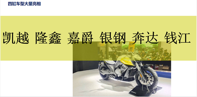 Mobo four-cylinder model manufacturer